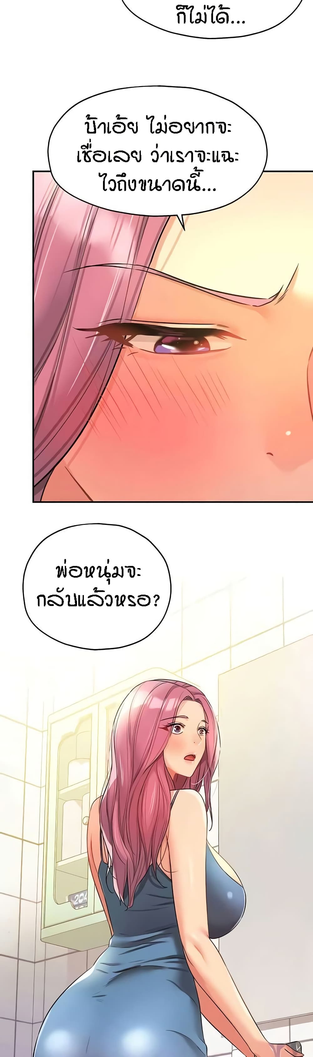 Glory Hole page 22