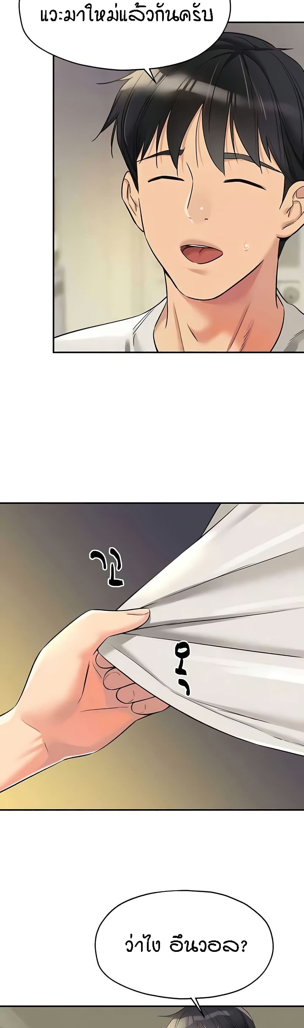 Glory Hole page 24