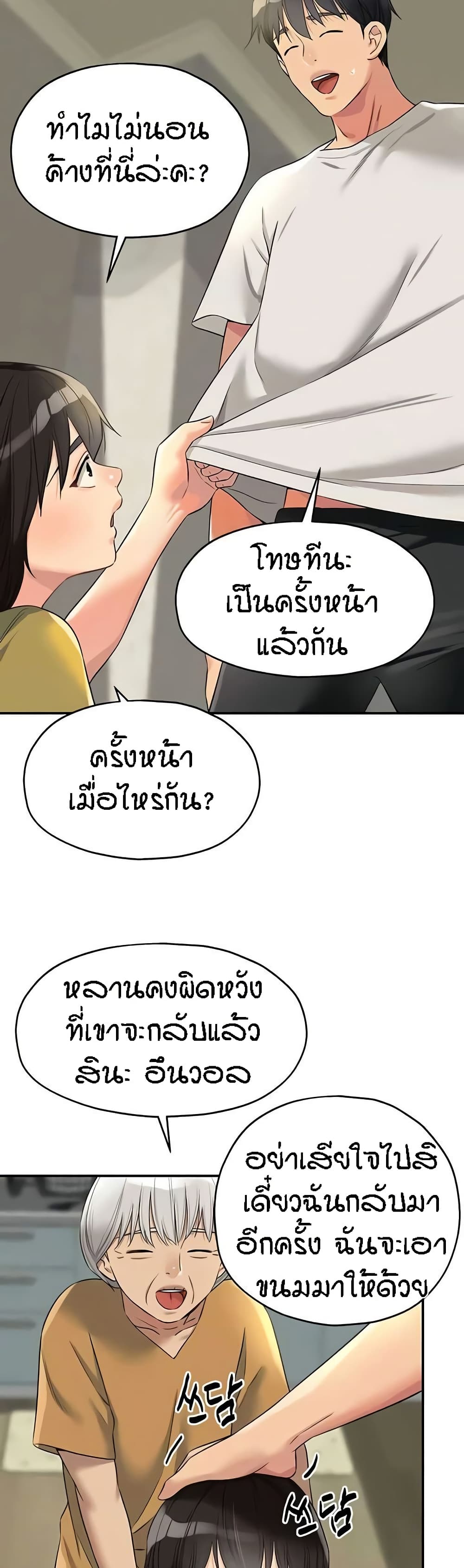 Glory Hole page 25