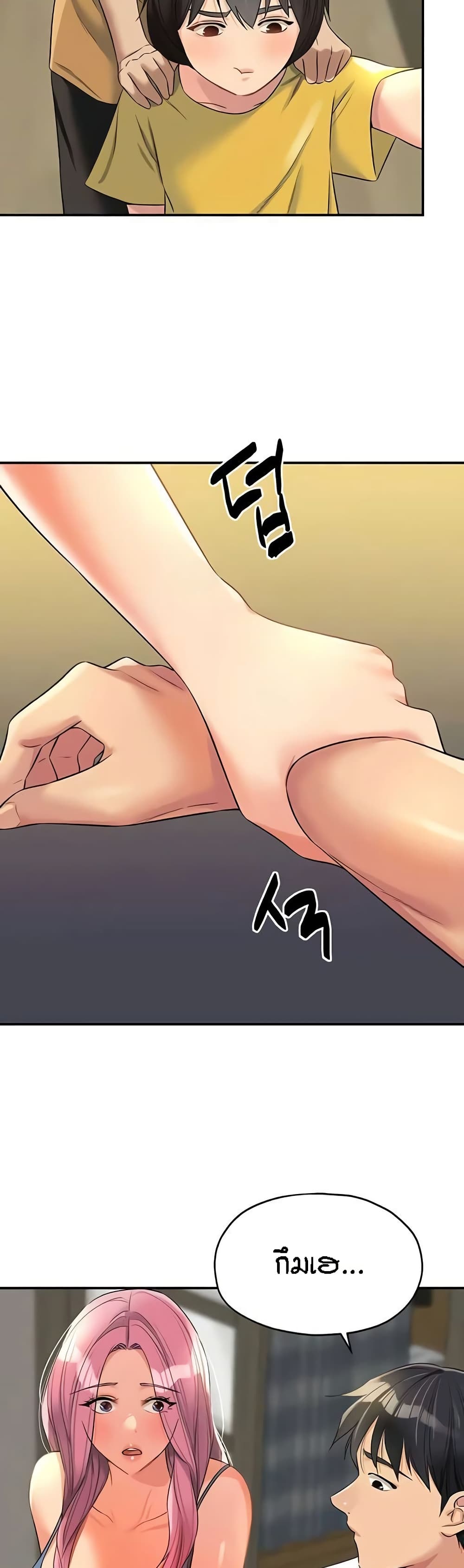 Glory Hole page 26