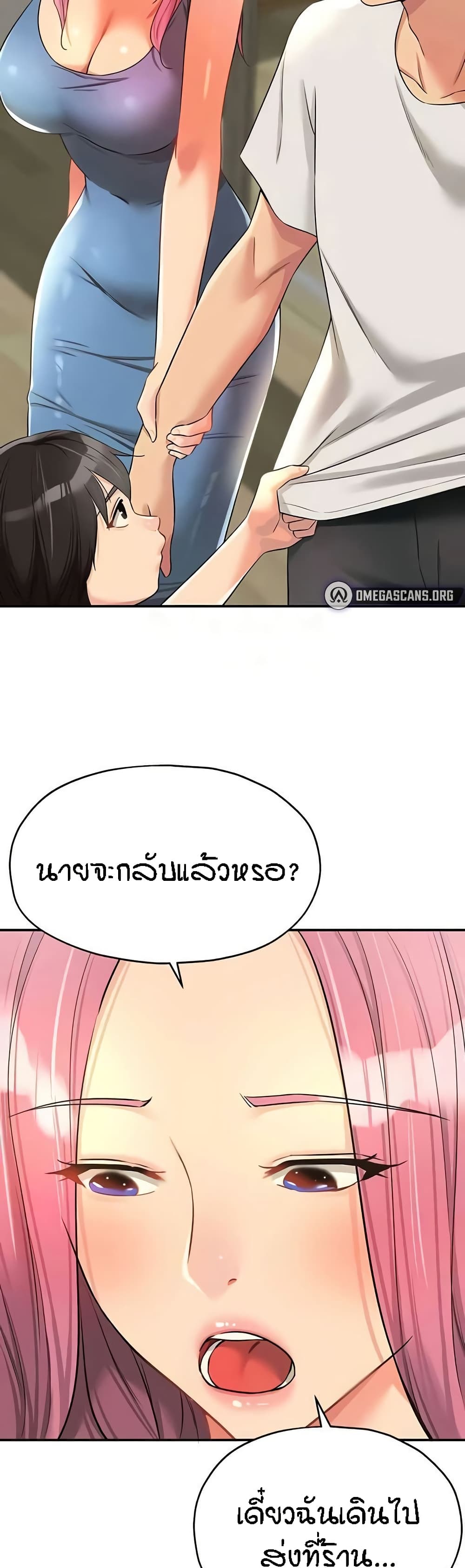 Glory Hole page 27