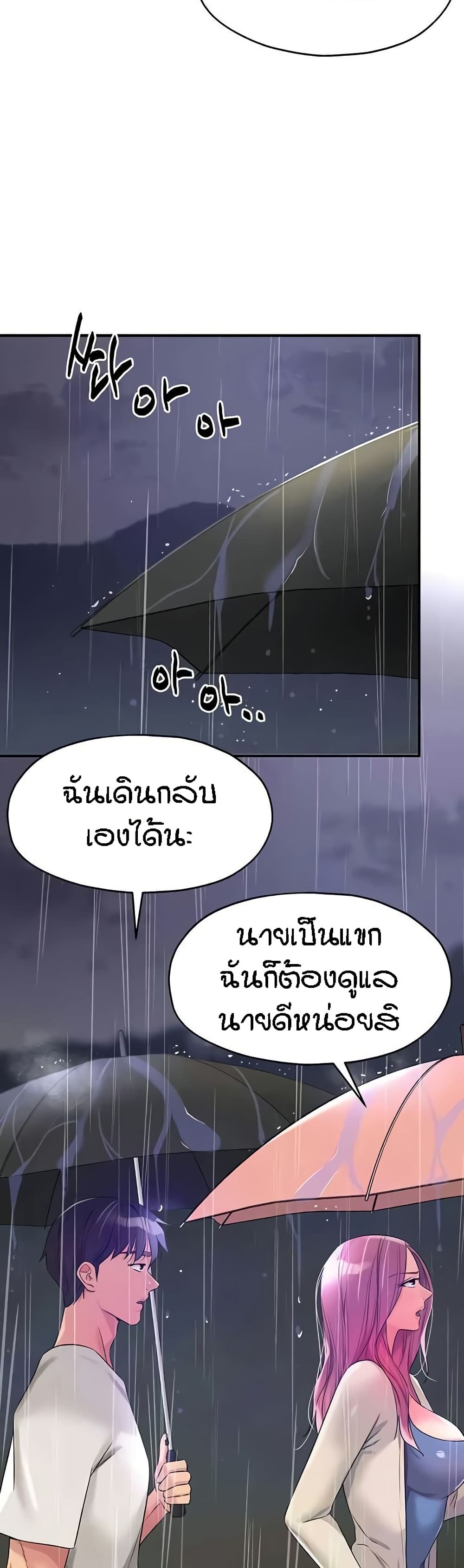 Glory Hole page 28