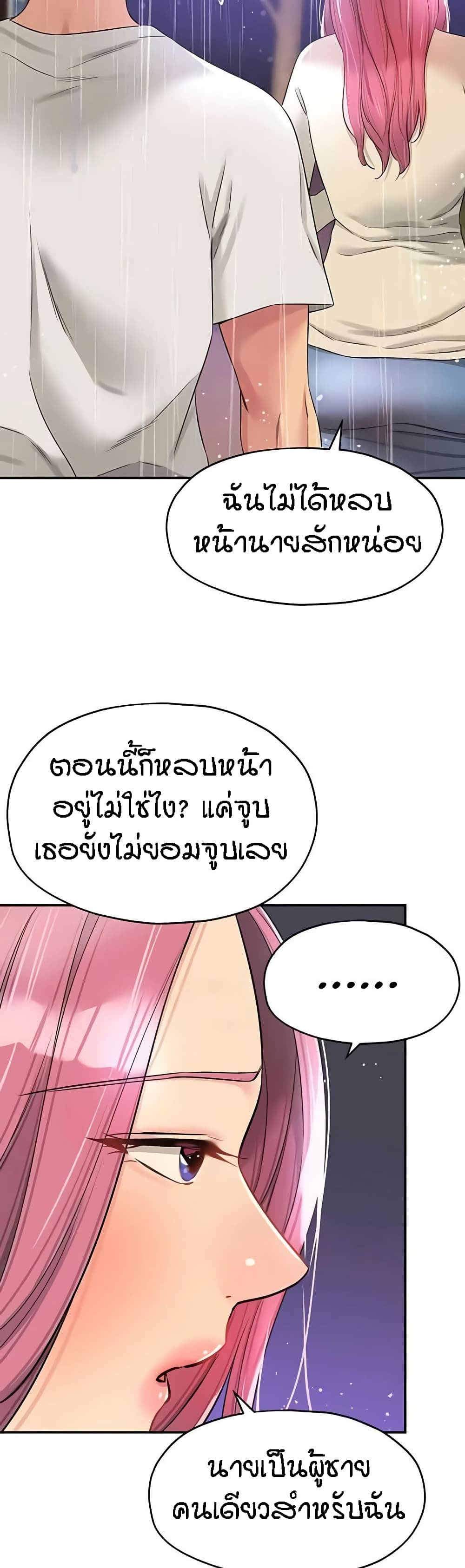 Glory Hole page 32