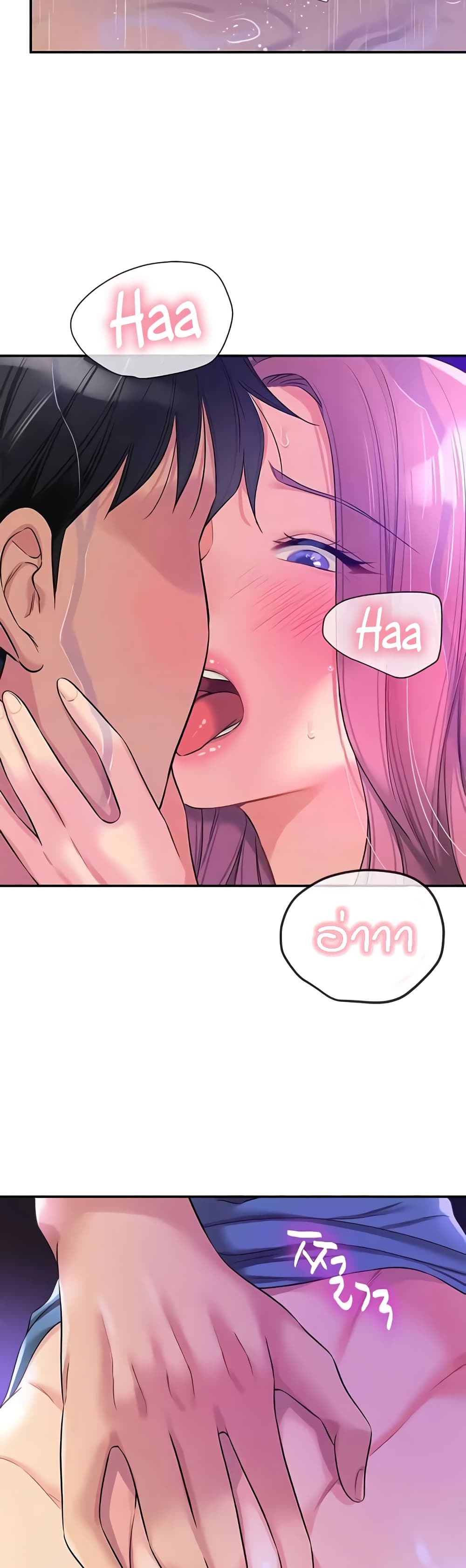 Glory Hole page 4