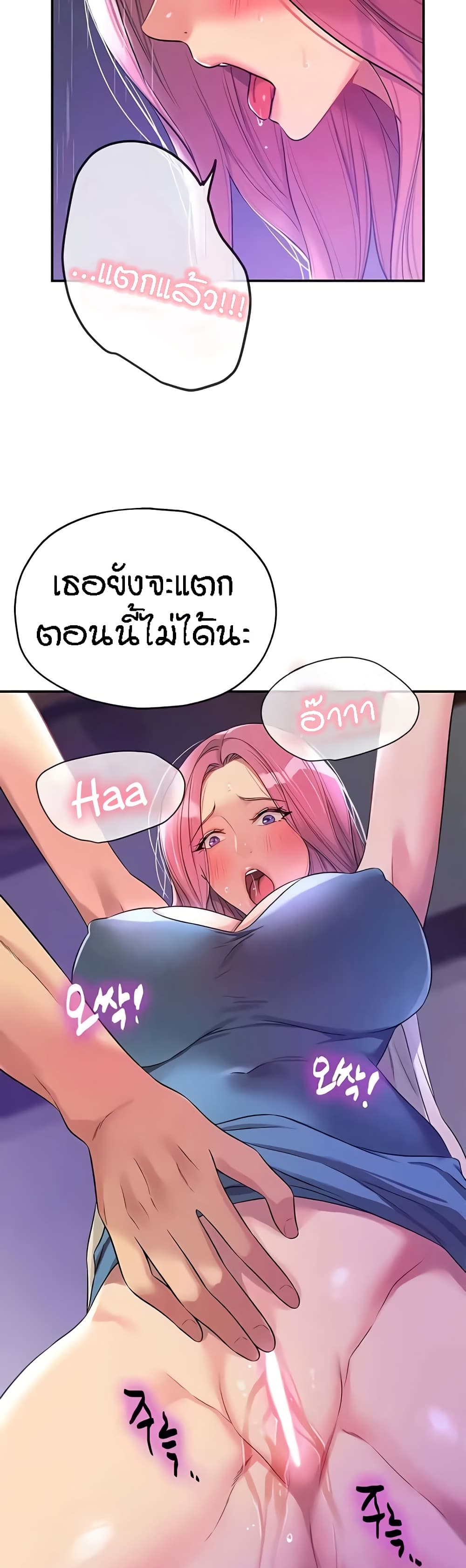 Glory Hole page 7