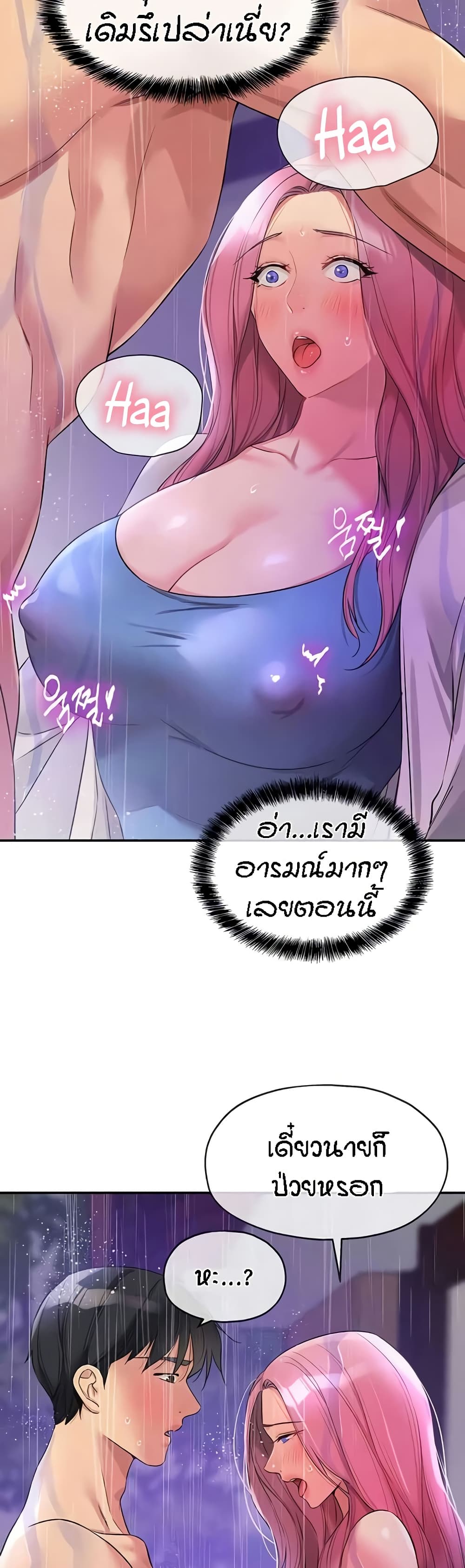 Glory Hole page 9