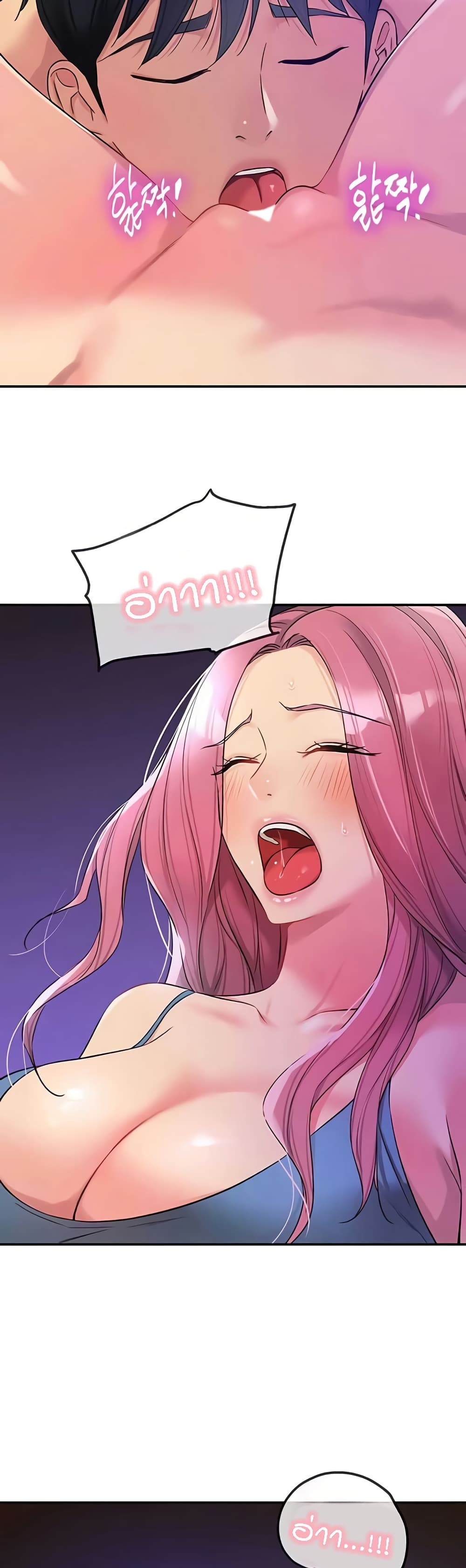Glory Hole page 16