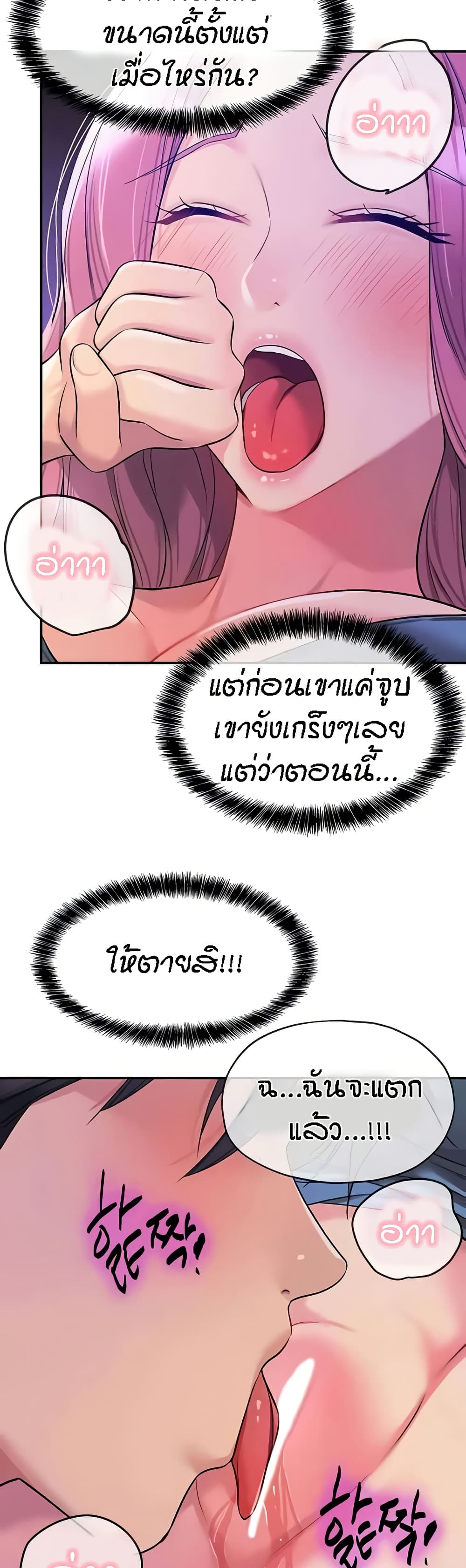 Glory Hole page 19