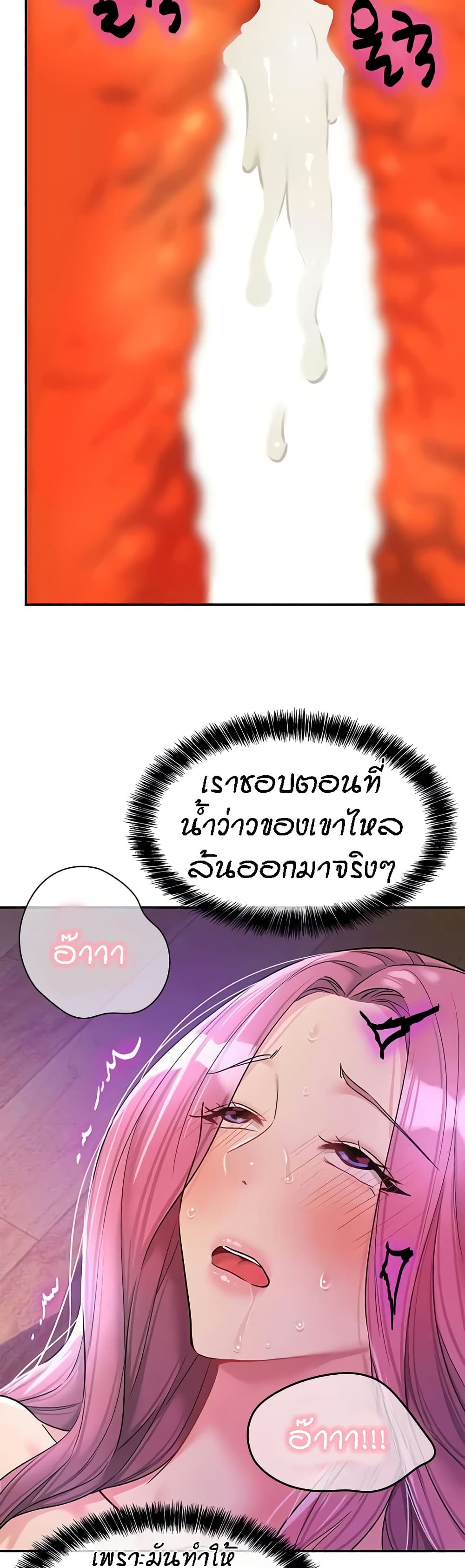 Glory Hole page 37