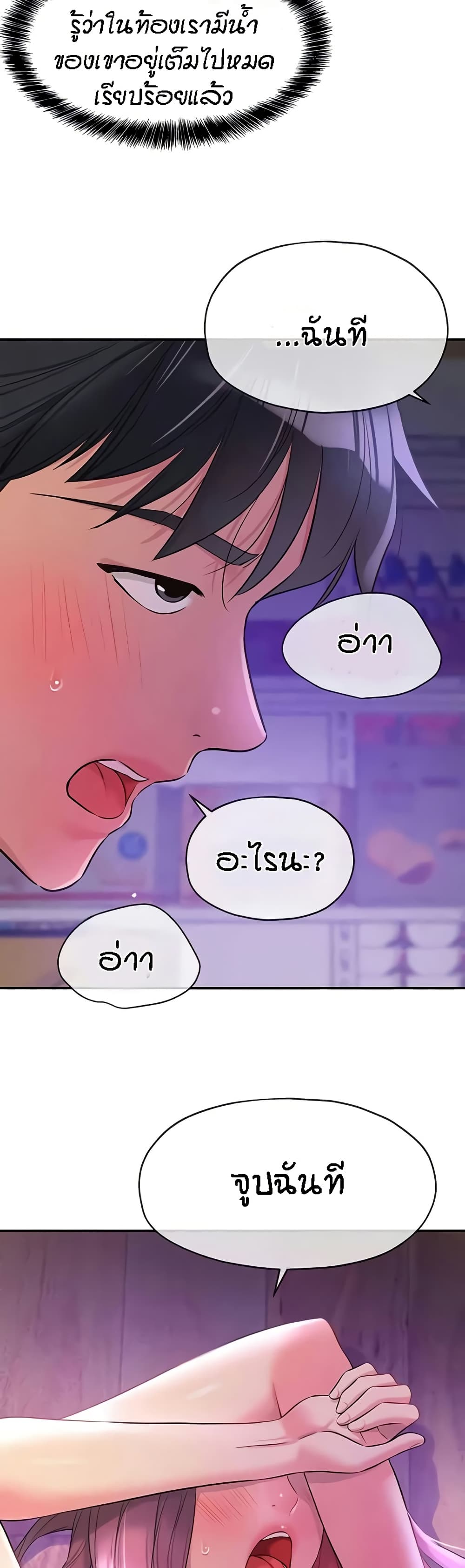 Glory Hole page 38