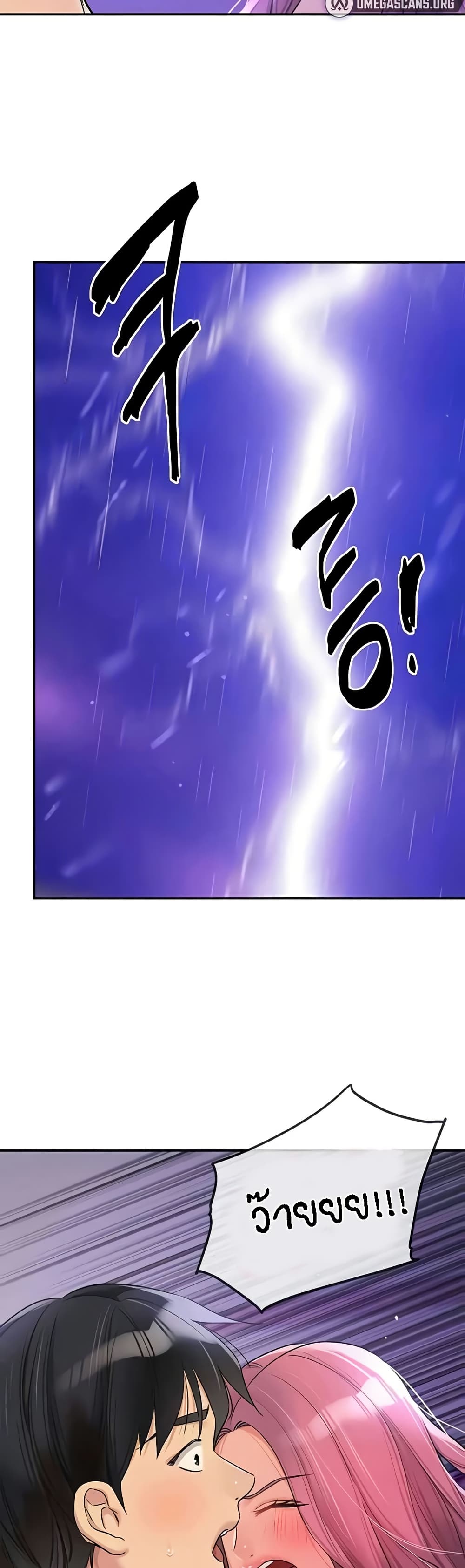 Glory Hole page 40