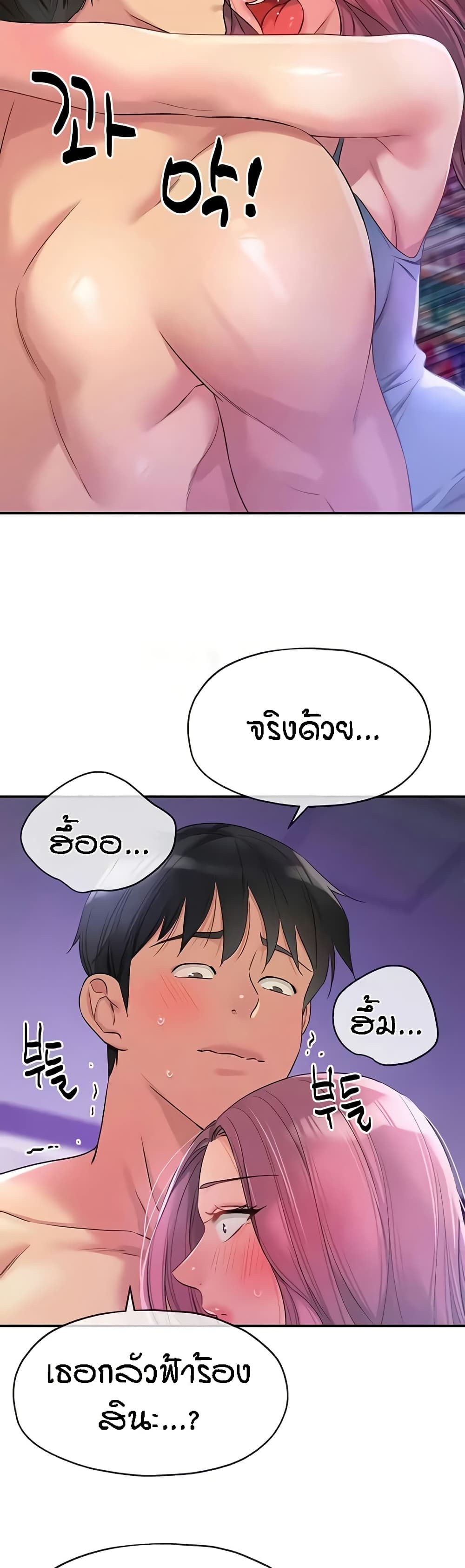 Glory Hole page 41
