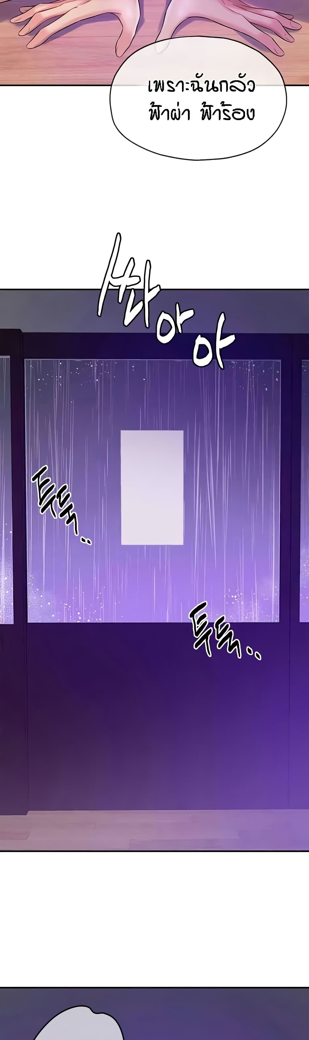 Glory Hole page 45