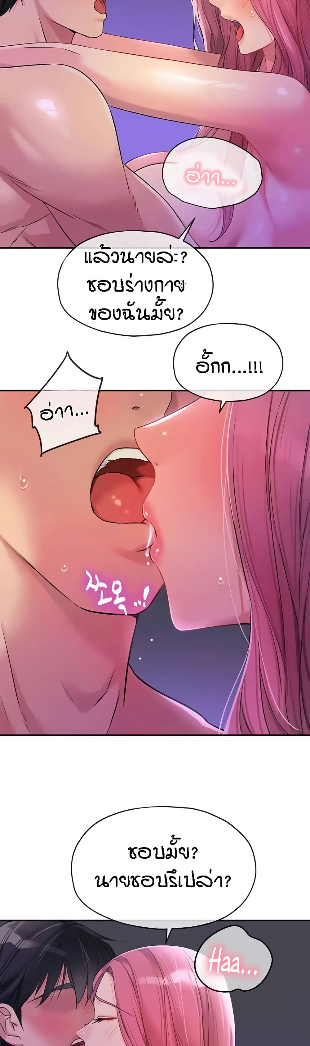 Glory Hole page 48