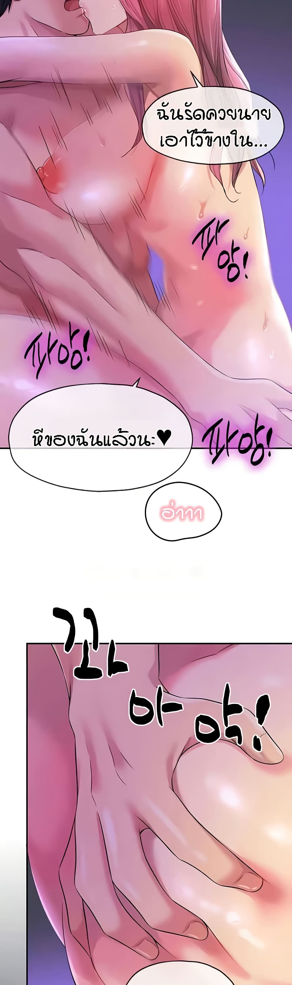 Glory Hole page 49