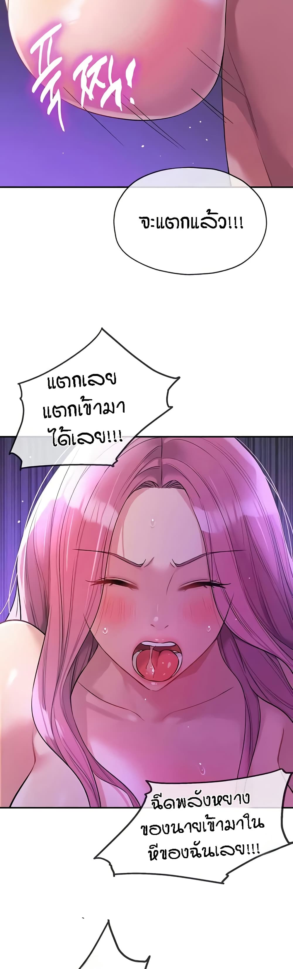 Glory Hole page 8