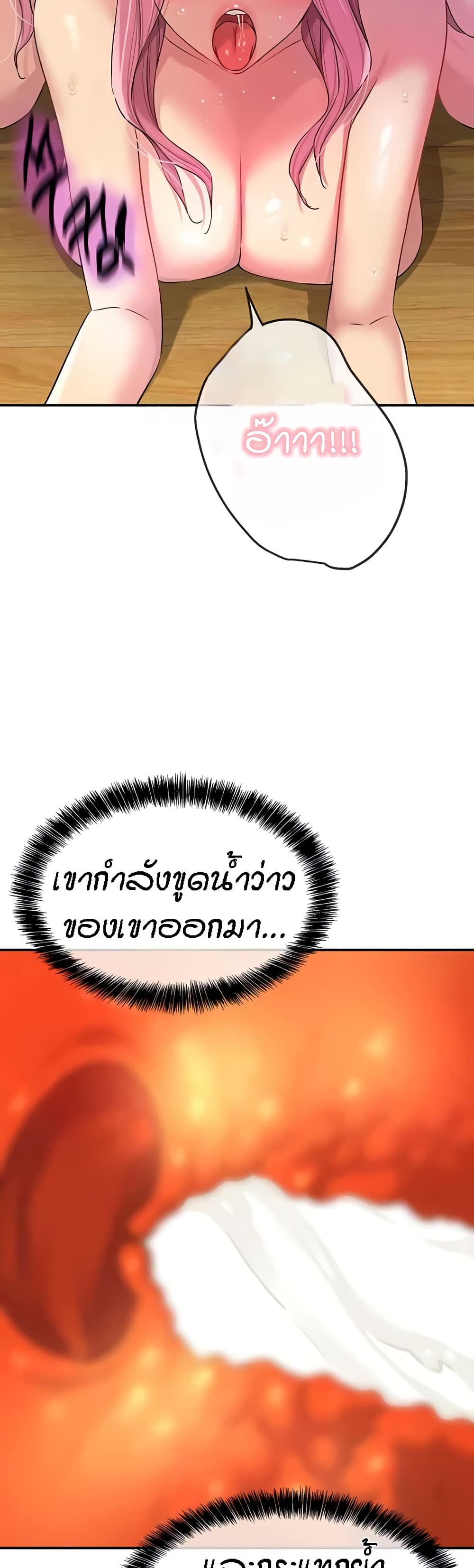 Glory Hole page 17