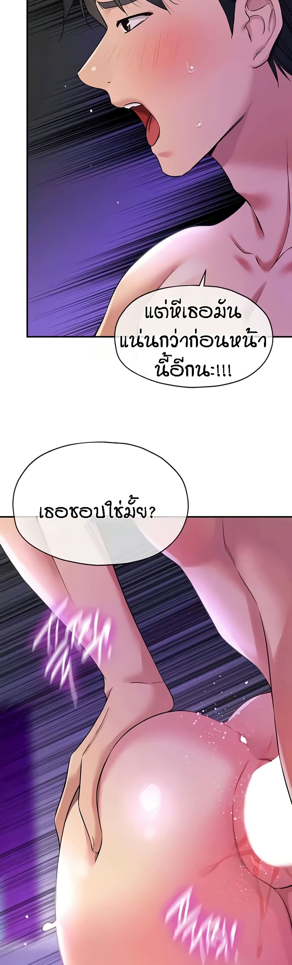 Glory Hole page 19