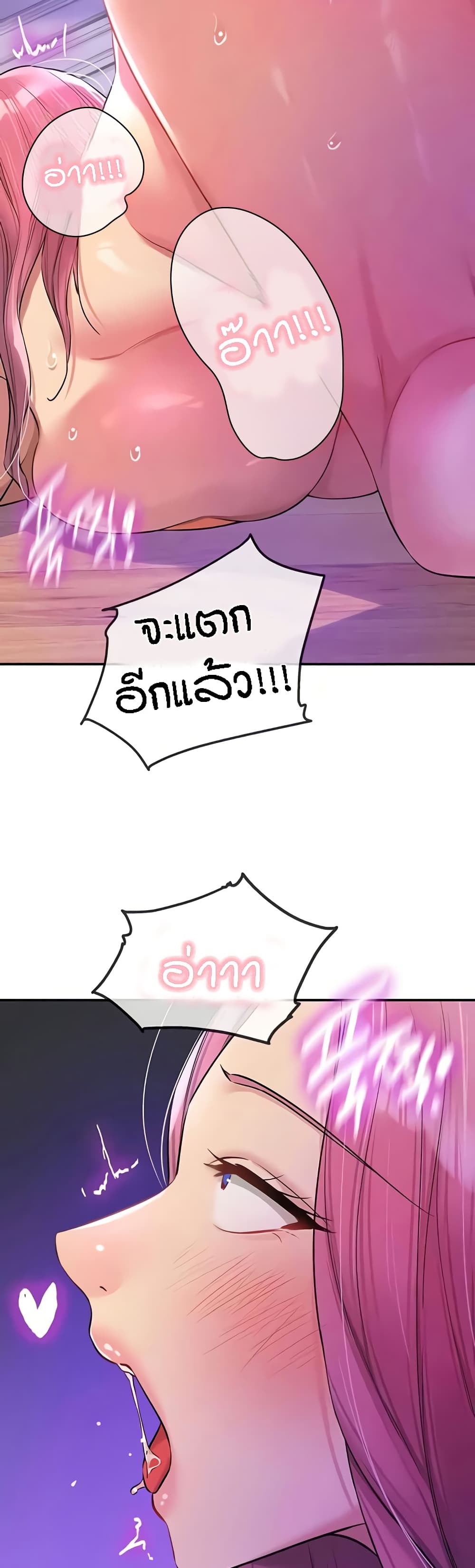 Glory Hole page 20