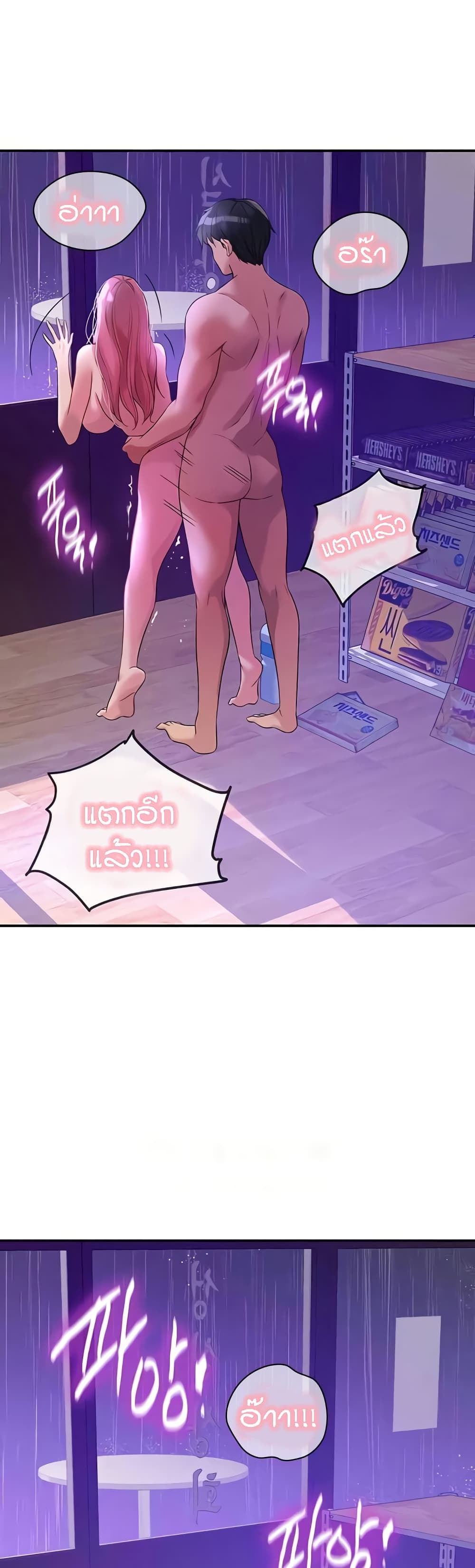 Glory Hole page 30