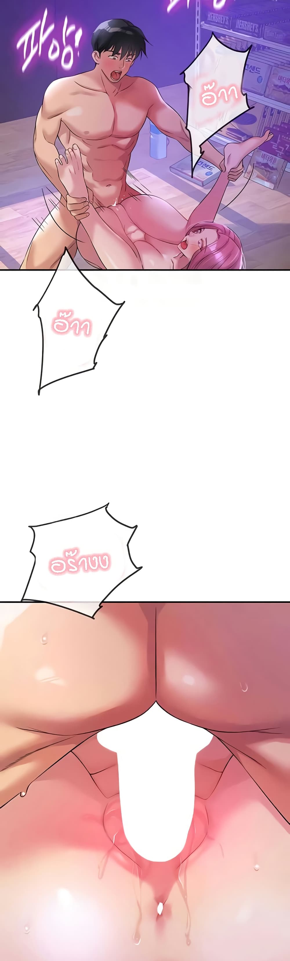 Glory Hole page 31