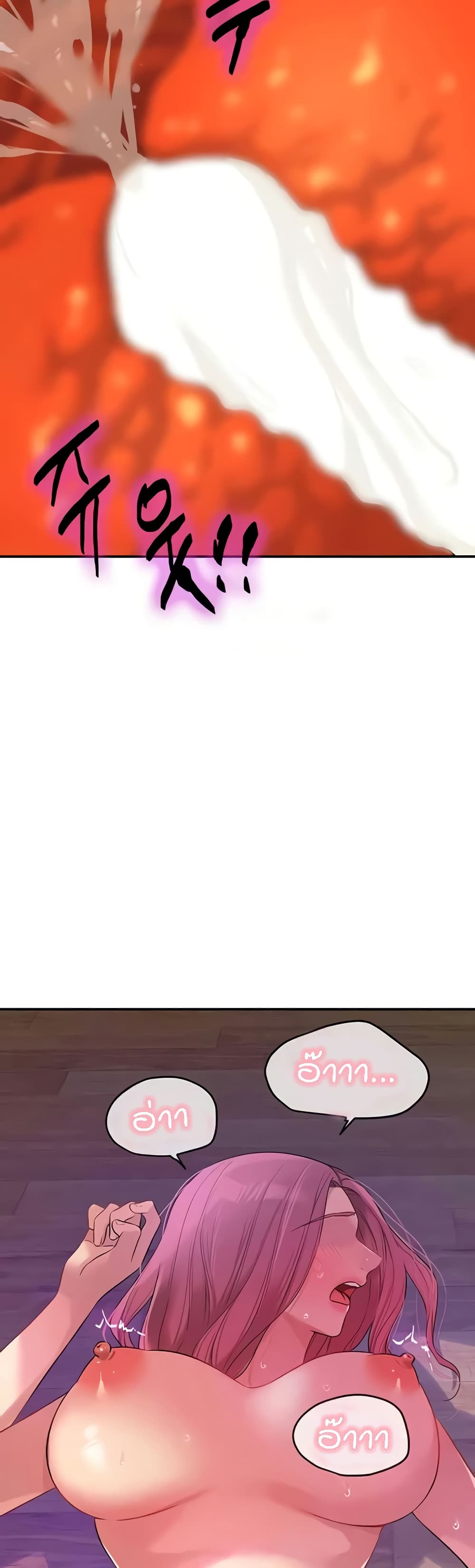Glory Hole page 33