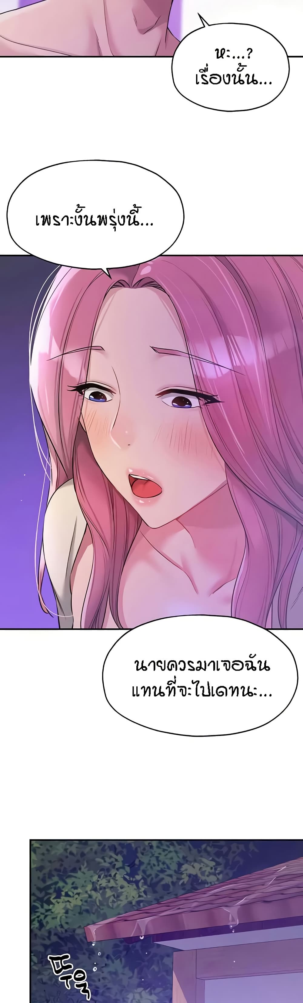 Glory Hole page 41