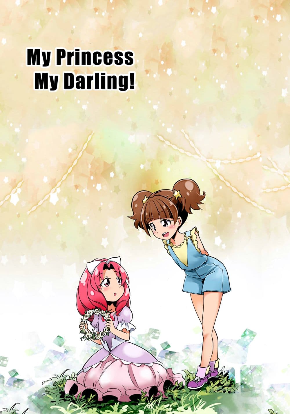 Go! Princess Precure : My Princess My Darling! (Kirara x Towa) page 2