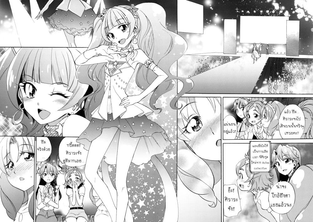 Go! Princess Precure : My Princess My Darling! (Kirara x Towa) page 3