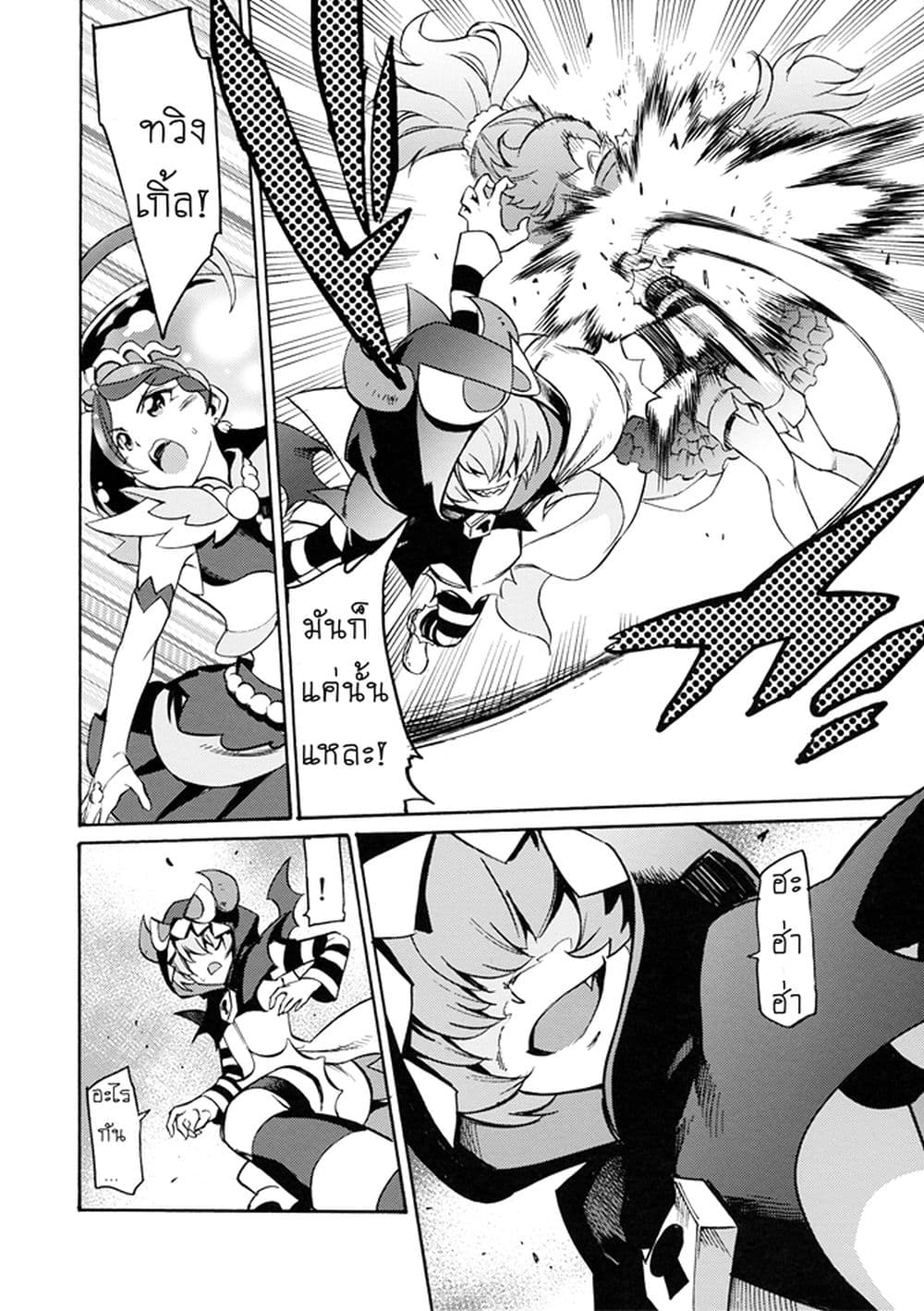 Go! Princess Precure : My Princess My Darling! (Kirara x Towa) page 25