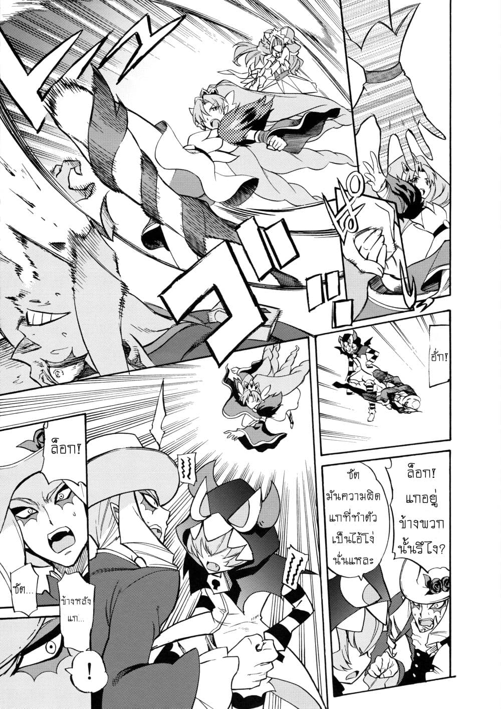 Go! Princess Precure : My Princess My Darling! (Kirara x Towa) page 36