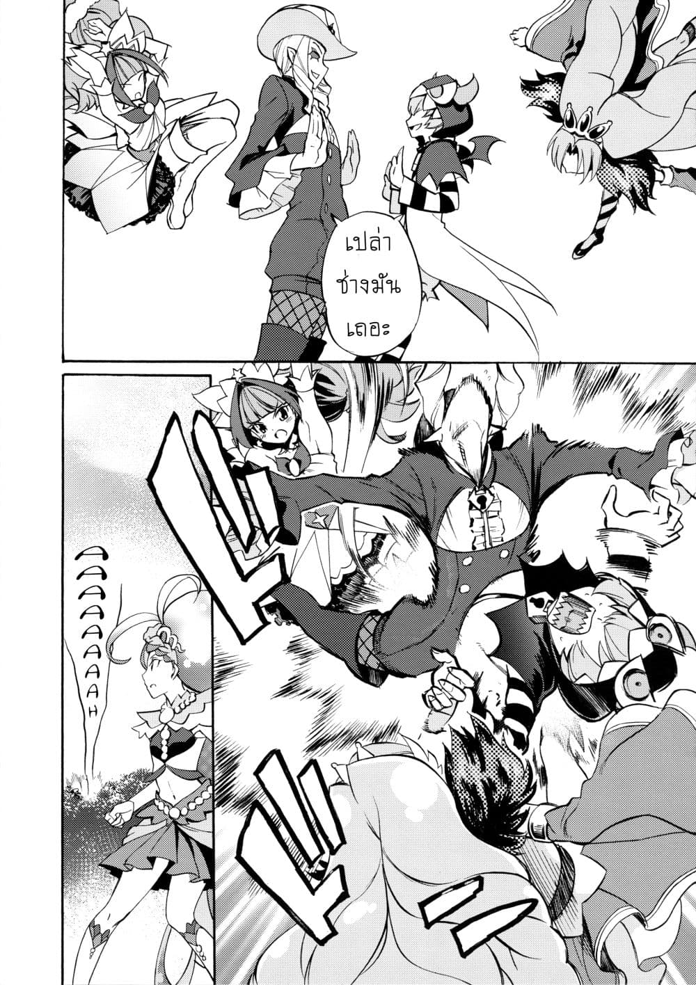 Go! Princess Precure : My Princess My Darling! (Kirara x Towa) page 37