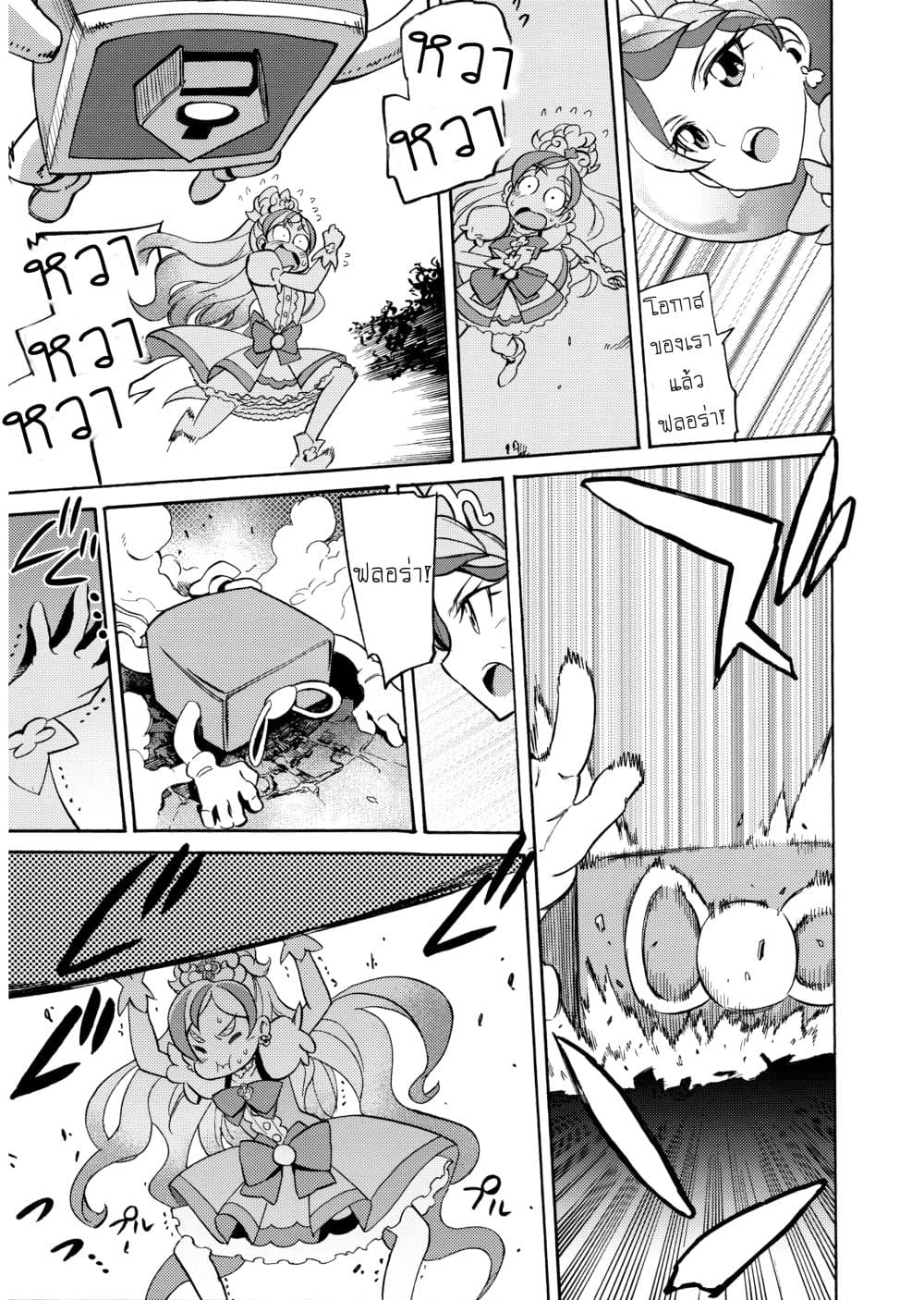 Go! Princess Precure : My Princess My Darling! (Kirara x Towa) page 38