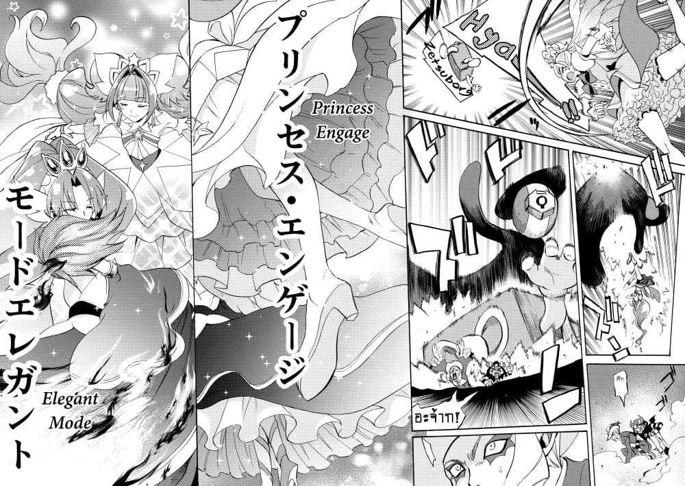 Go! Princess Precure : My Princess My Darling! (Kirara x Towa) page 39