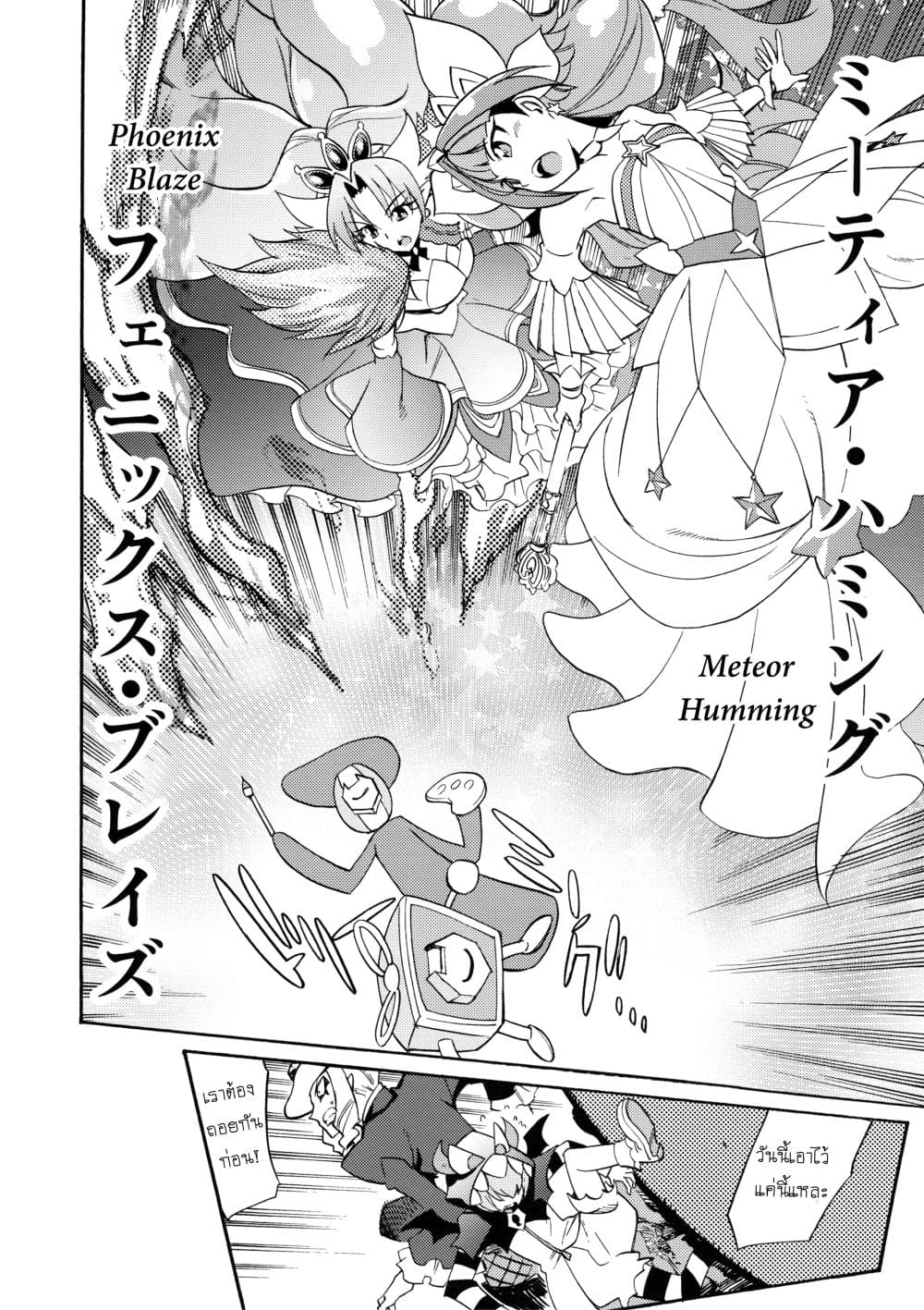 Go! Princess Precure : My Princess My Darling! (Kirara x Towa) page 40