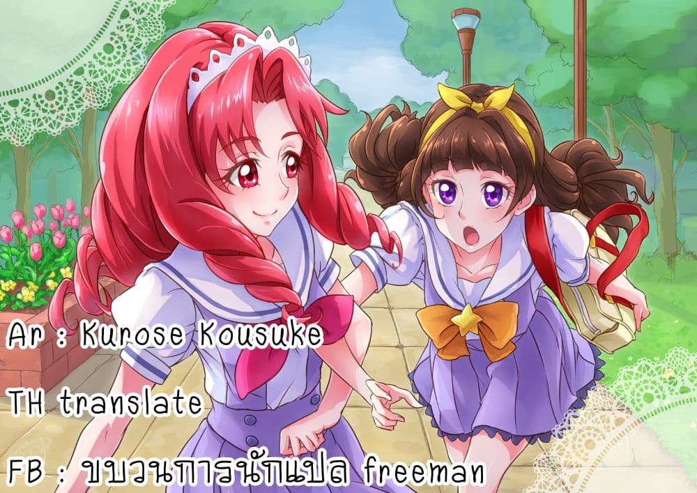 Go! Princess Precure : My Princess My Darling! (Kirara x Towa) page 49