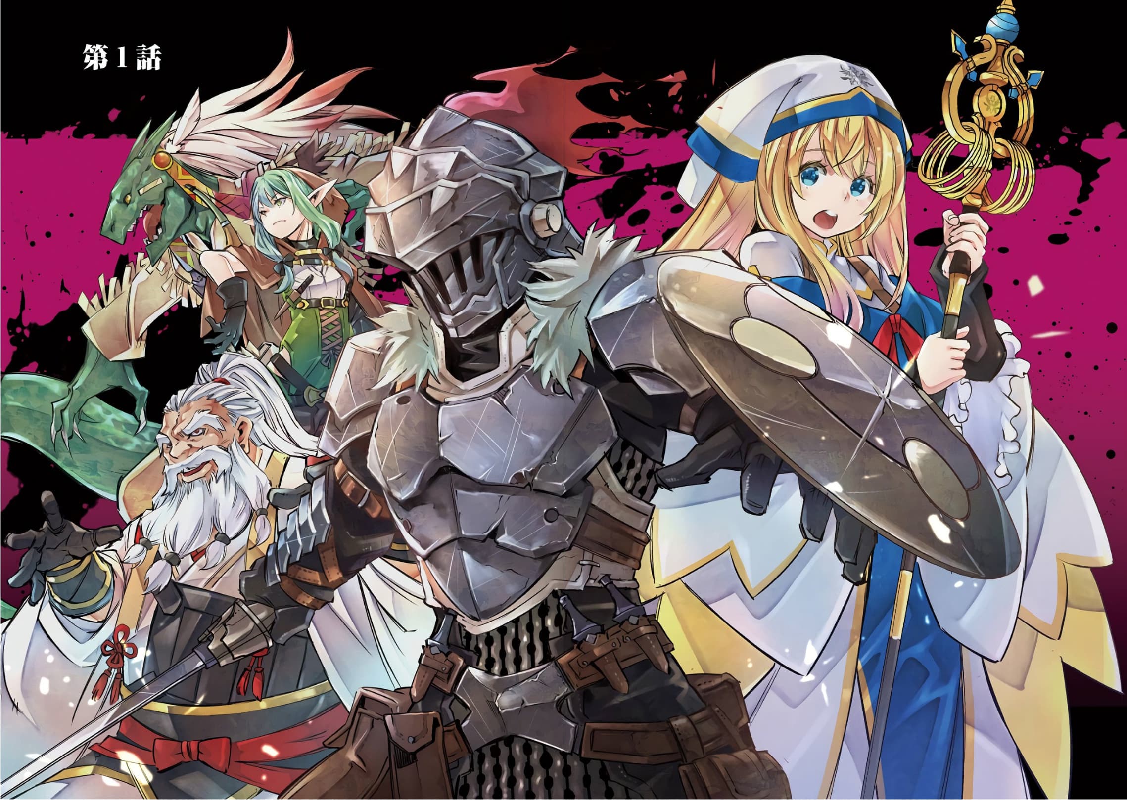 Goblin Slayer: Brand New Day page 2