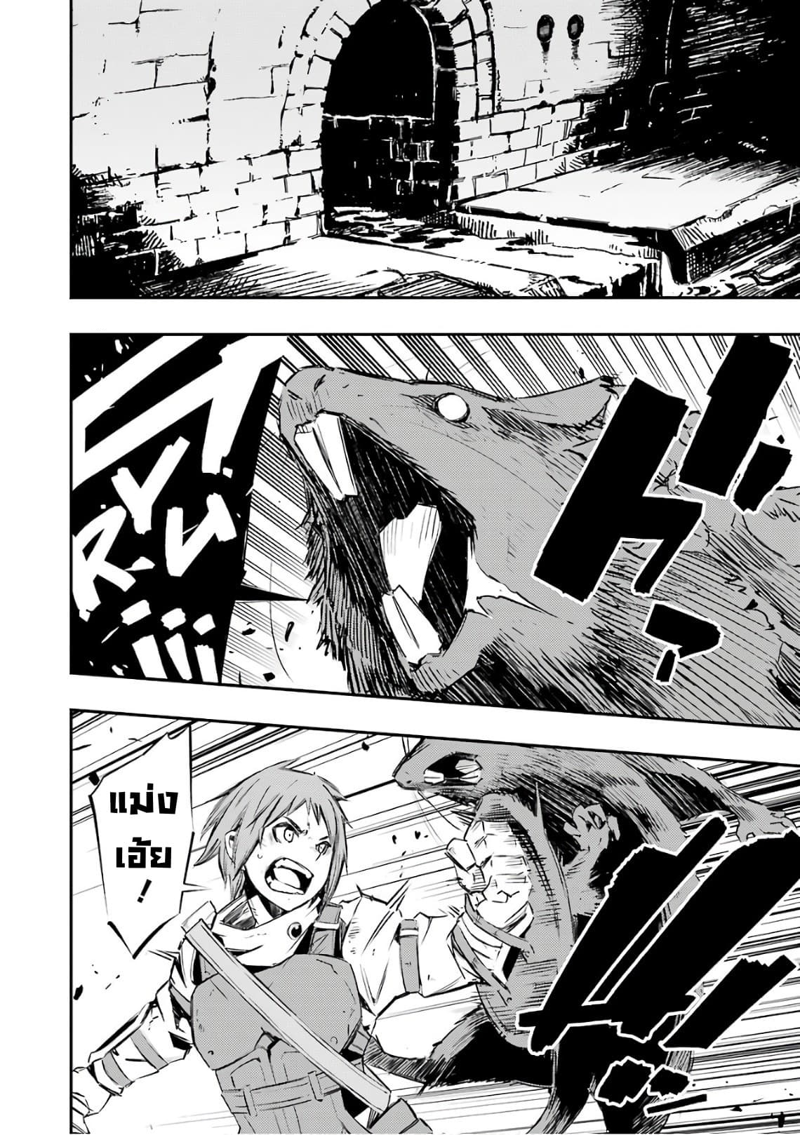 Goblin Slayer: Brand New Day page 4