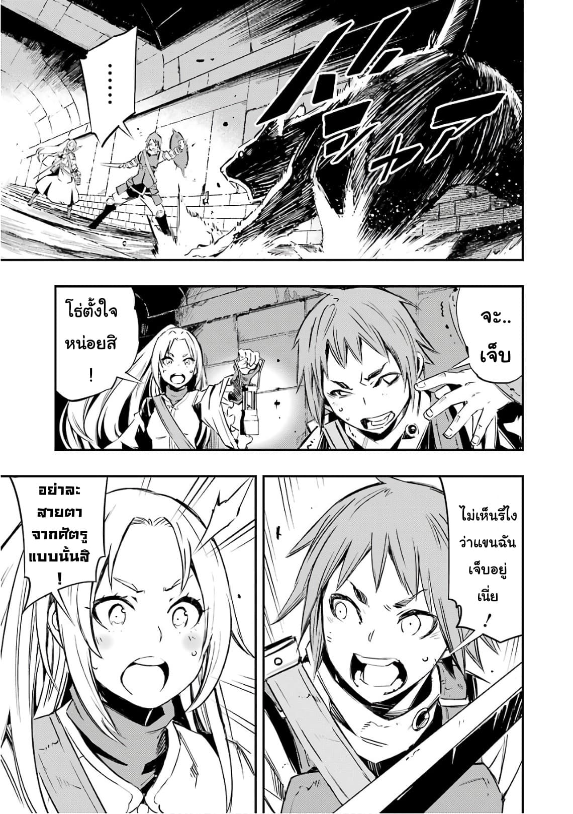 Goblin Slayer: Brand New Day page 5