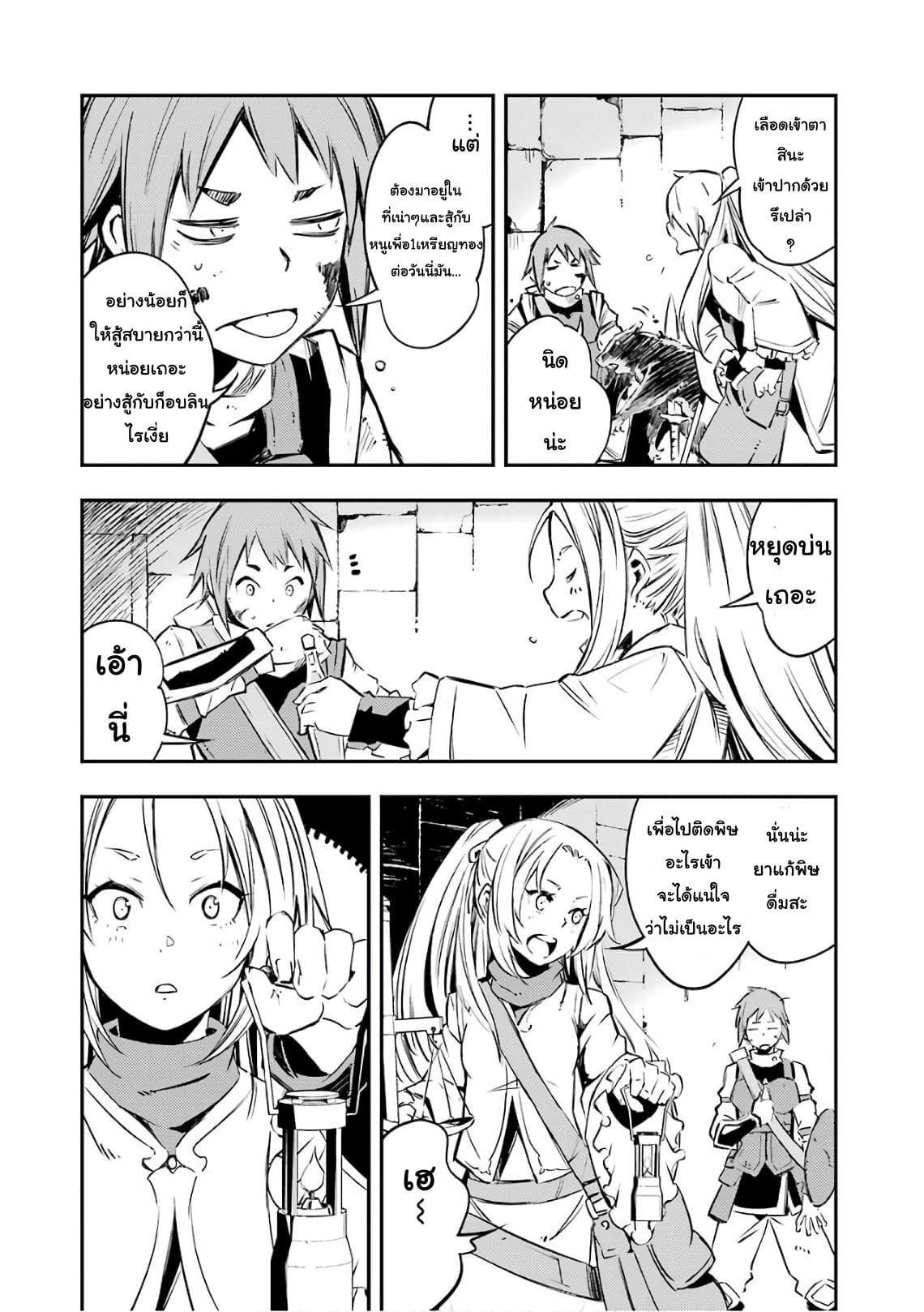 Goblin Slayer: Brand New Day page 8