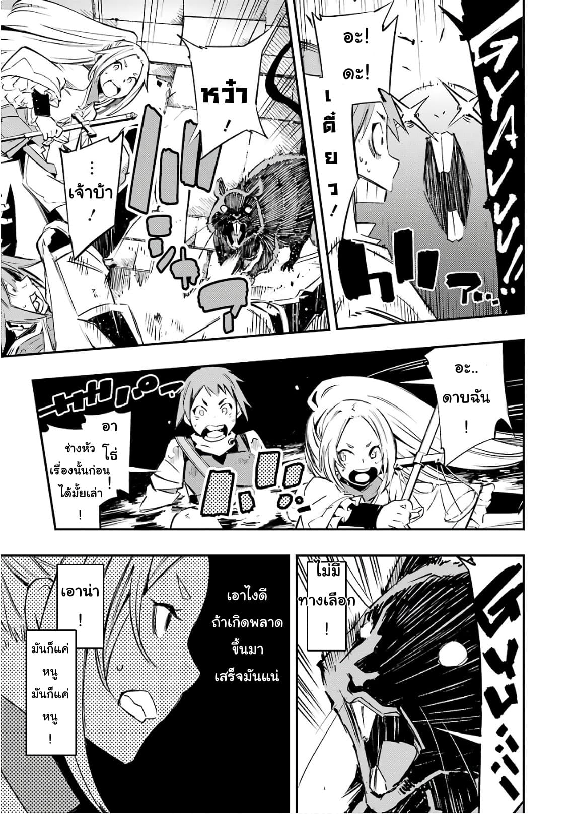 Goblin Slayer: Brand New Day page 11