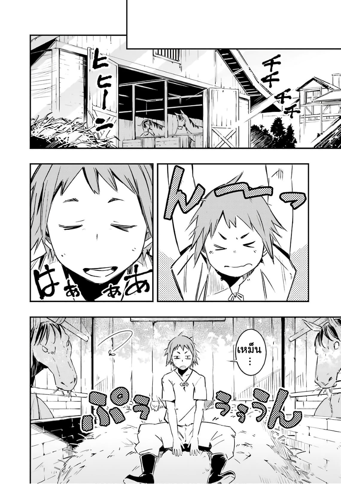 Goblin Slayer: Brand New Day page 16