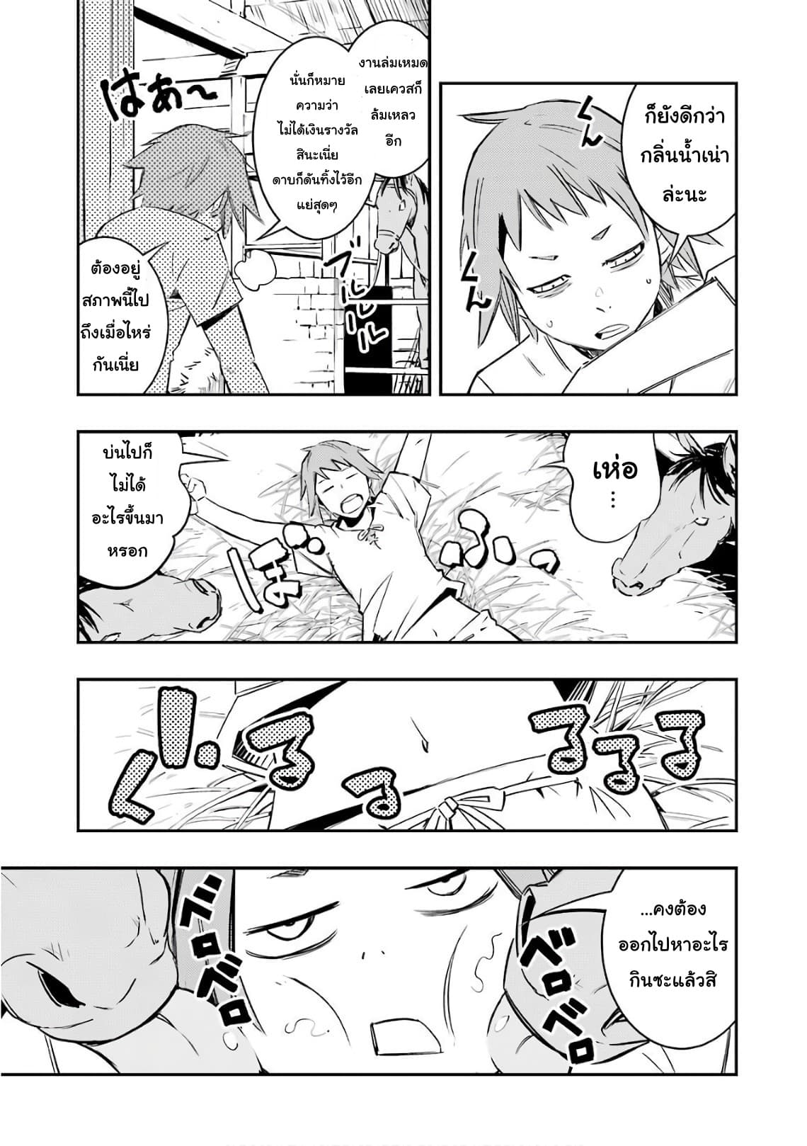 Goblin Slayer: Brand New Day page 17