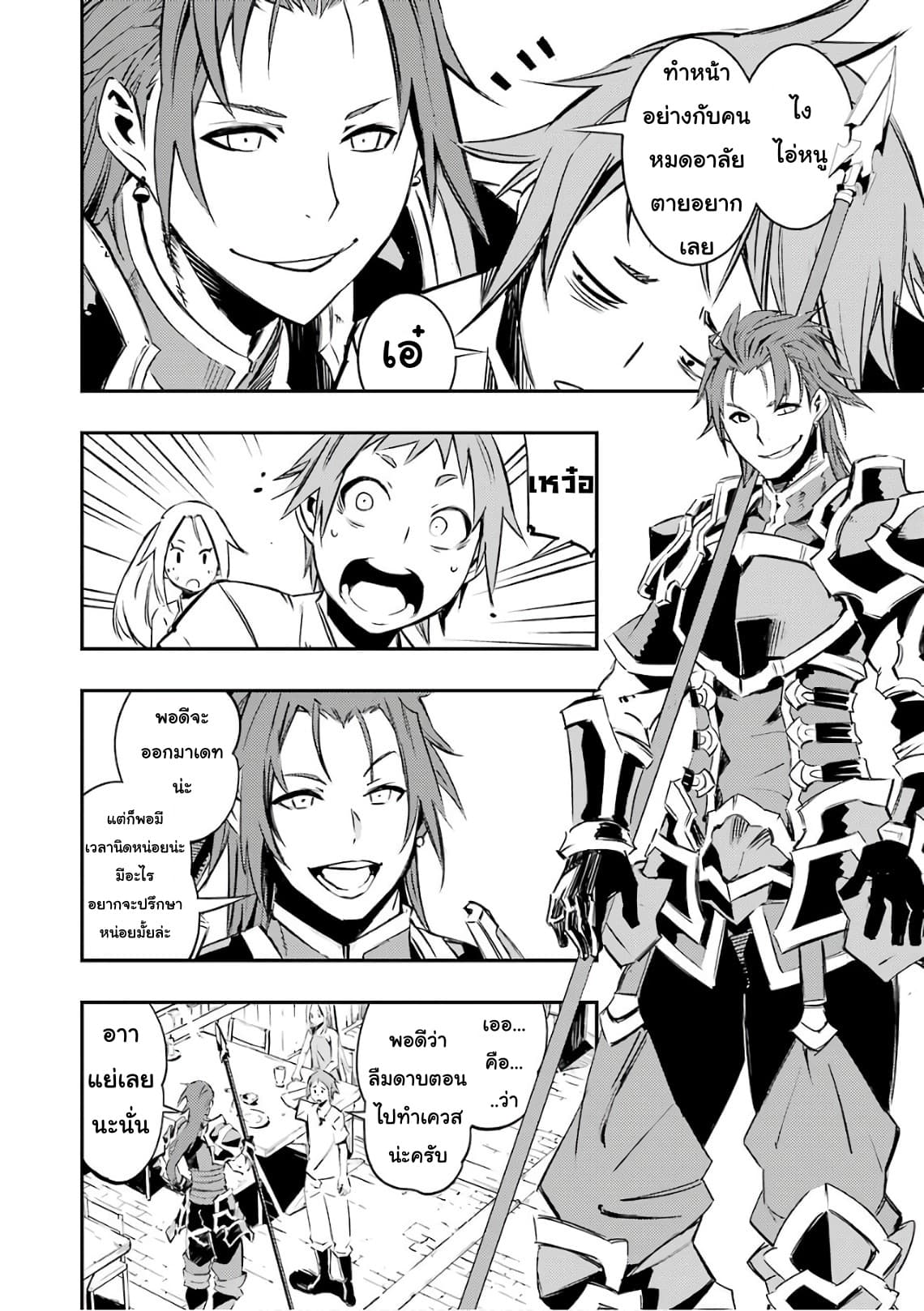 Goblin Slayer: Brand New Day page 22