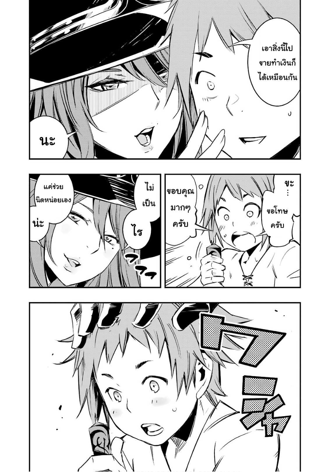 Goblin Slayer: Brand New Day page 26