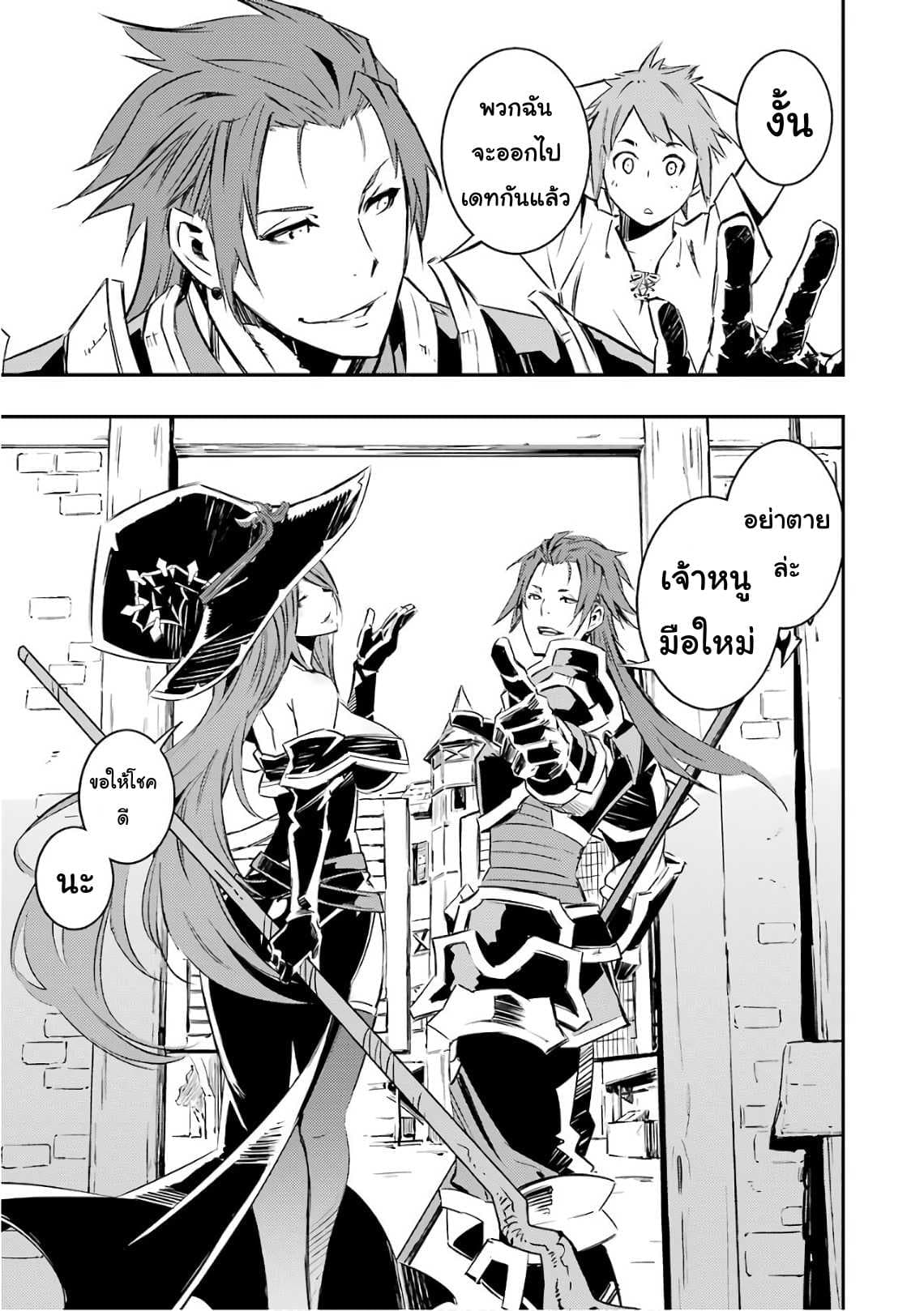 Goblin Slayer: Brand New Day page 27