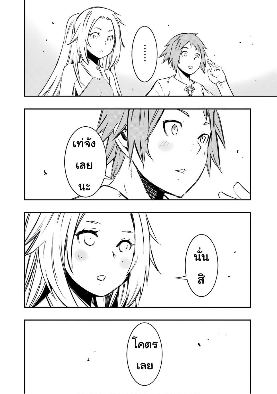 Goblin Slayer: Brand New Day page 28