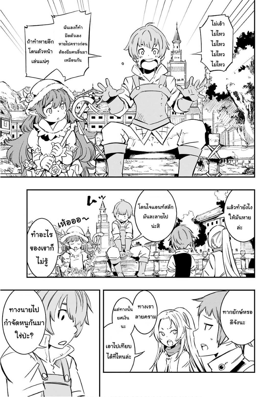Goblin Slayer: Brand New Day page 29