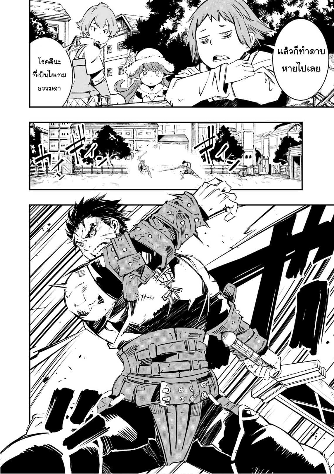 Goblin Slayer: Brand New Day page 30
