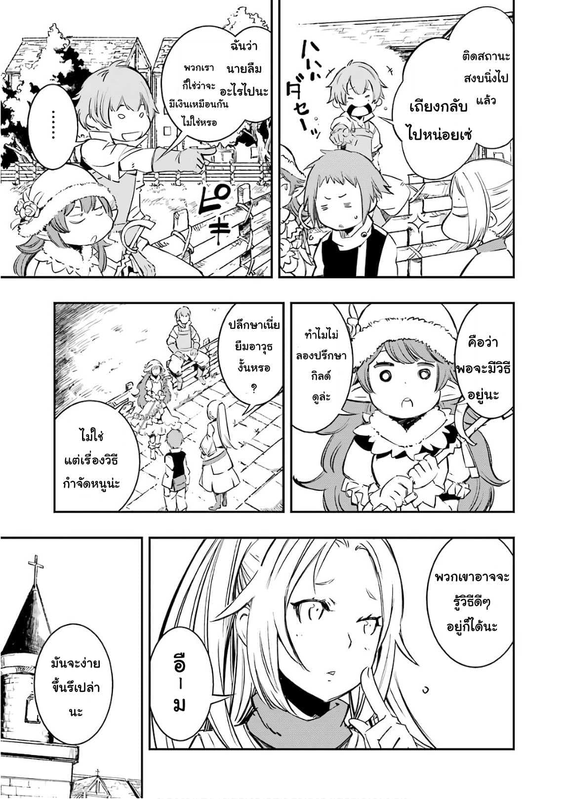 Goblin Slayer: Brand New Day page 33